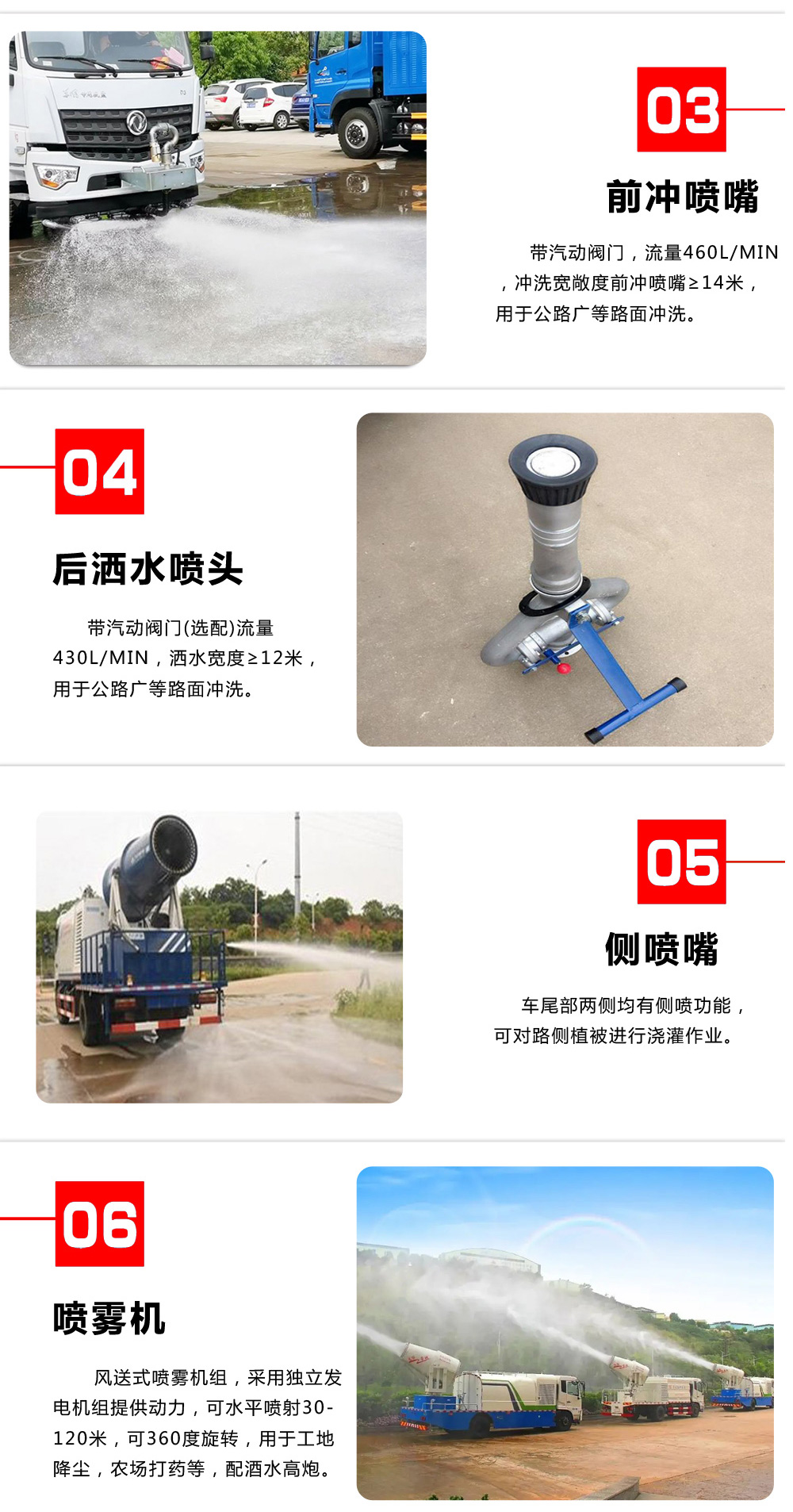 東風凱普特多功能霧炮車國六6.5立方/30-60米霧炮