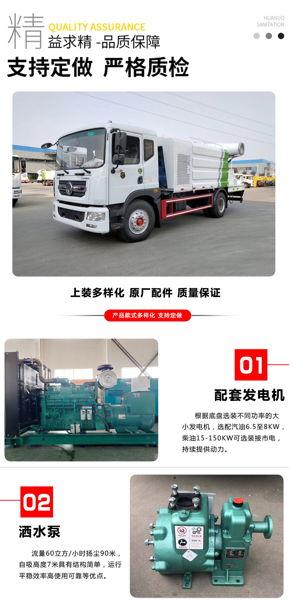 東風凱普特多功能霧炮車國六6.5立方/30-60米霧炮